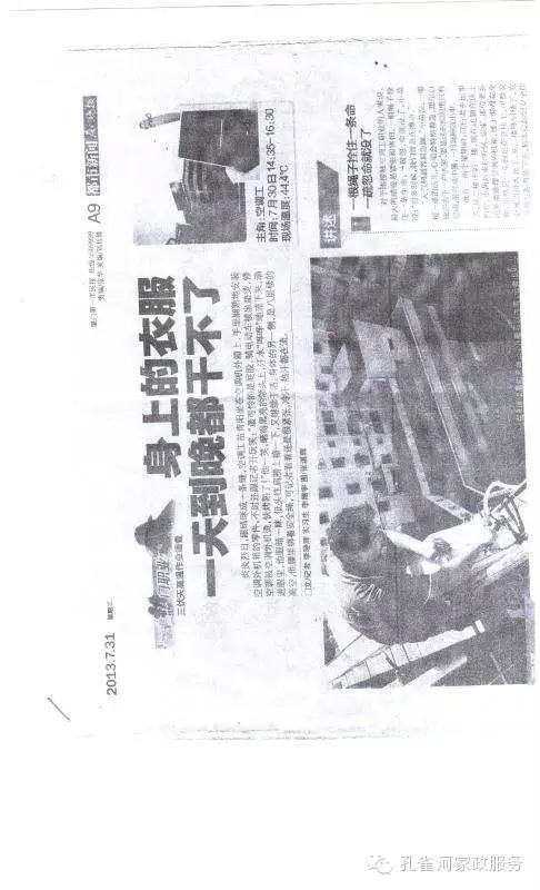 孔雀河第一維修師傅——小苗子的維修人生