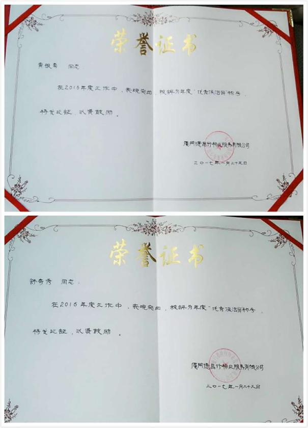 致環(huán)境事業(yè)部辛勤勞動(dòng)的保潔員