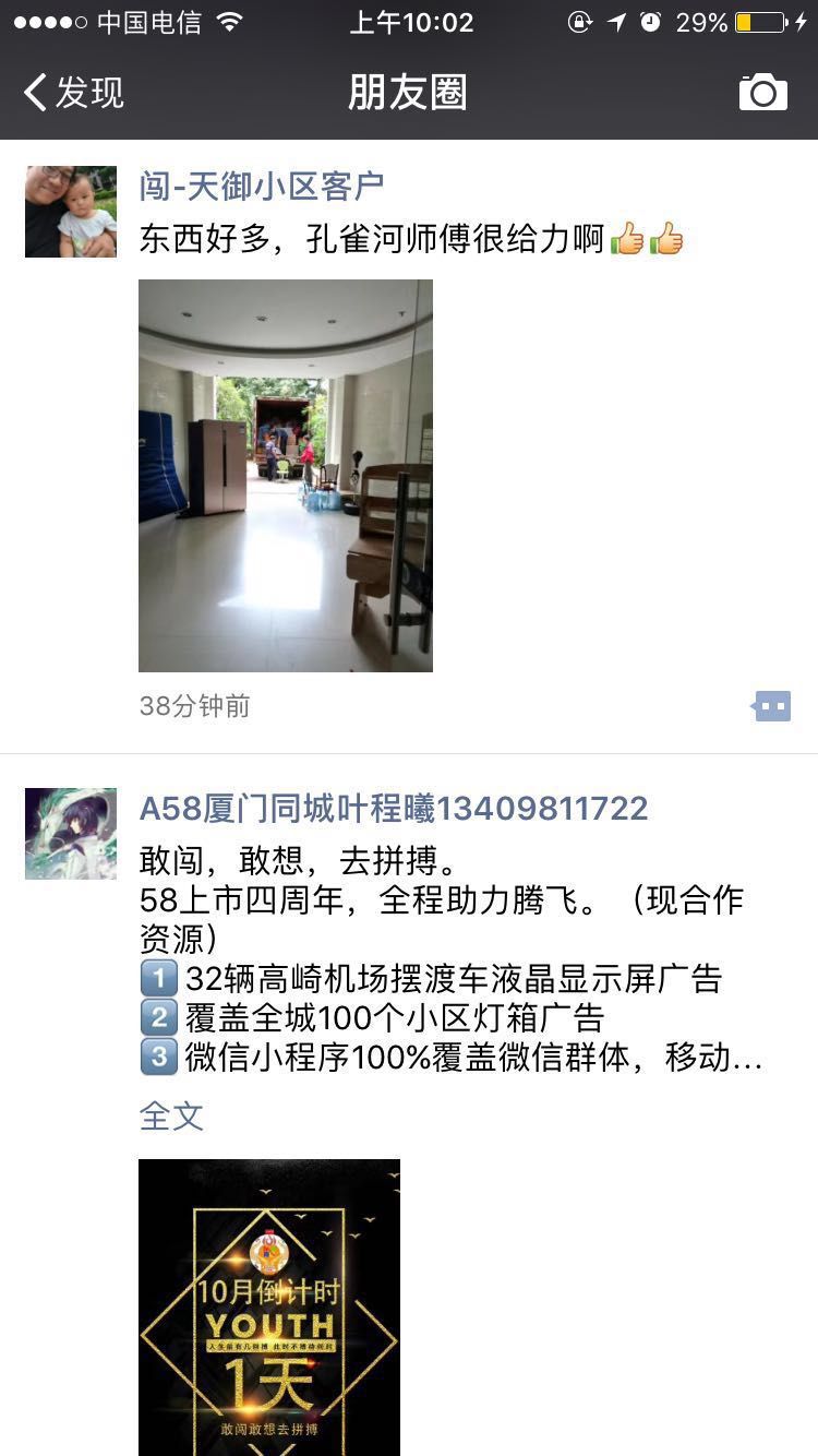 孔雀河搬家?guī)煾翟佾@贊