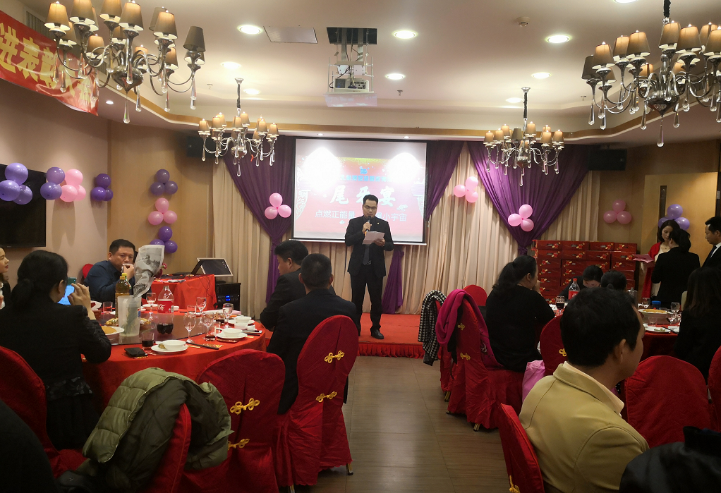 年會 員工表彰盛典