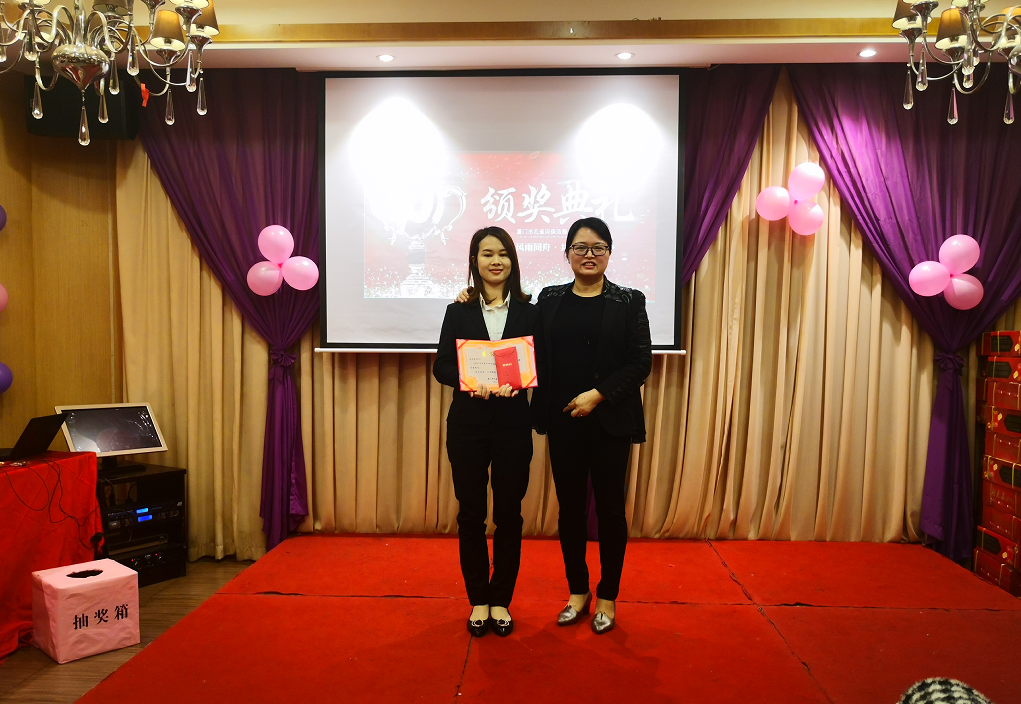 年會 員工表彰盛典