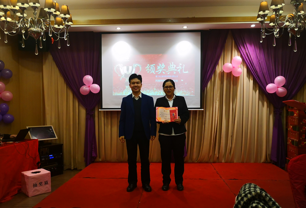 年會 員工表彰盛典