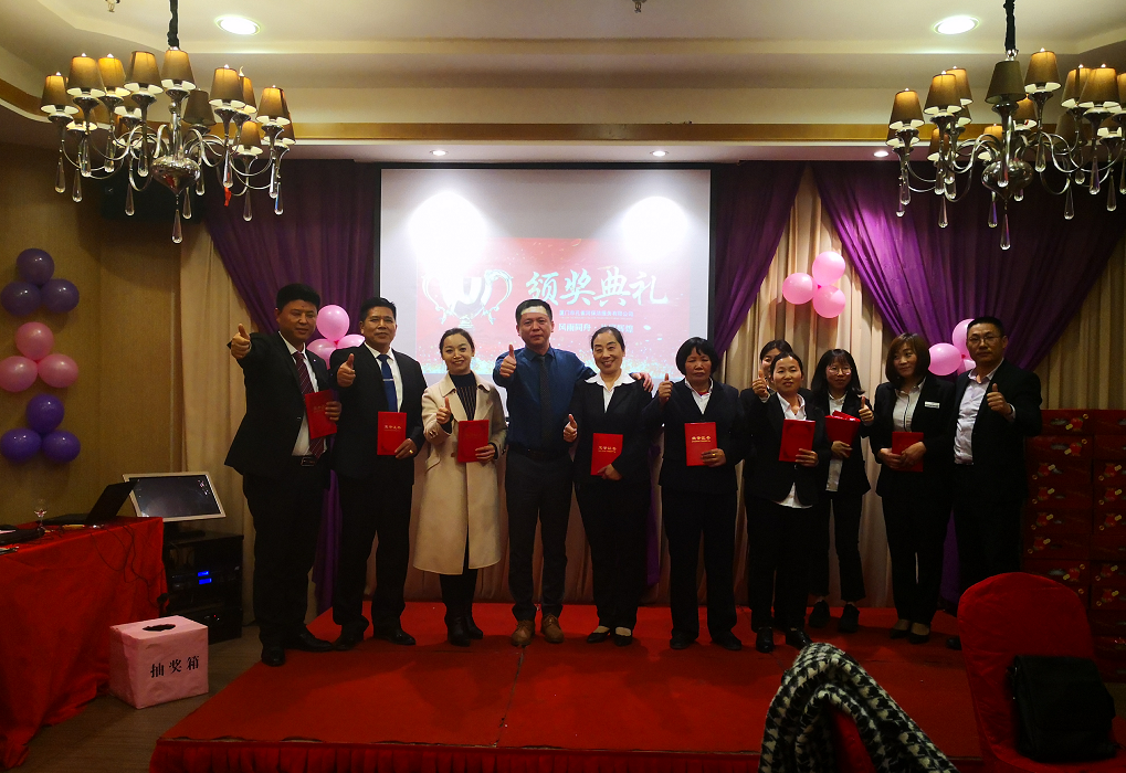 年會 員工表彰盛典