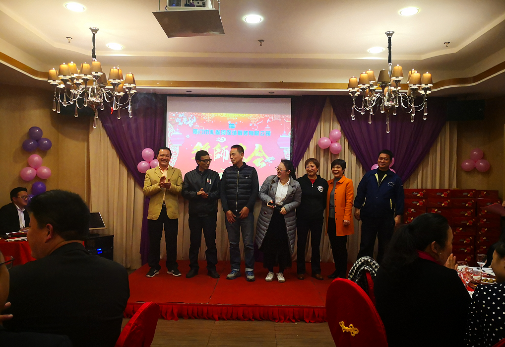 年會 員工表彰盛典