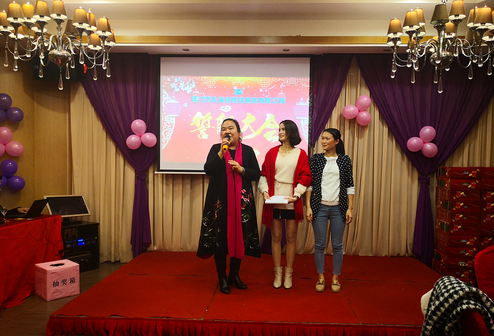 年會 員工表彰盛典