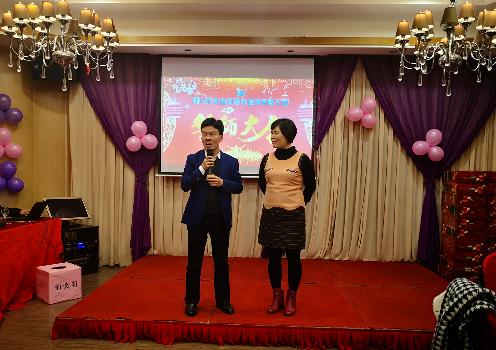 年會 員工表彰盛典