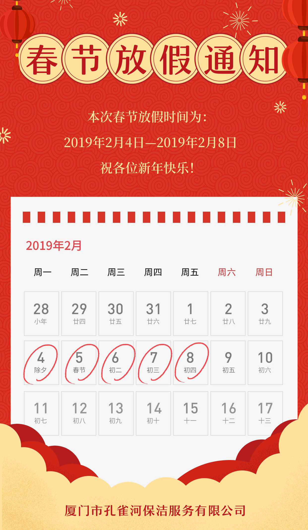 2019�괺��(ji��)�ż�֪ͨ