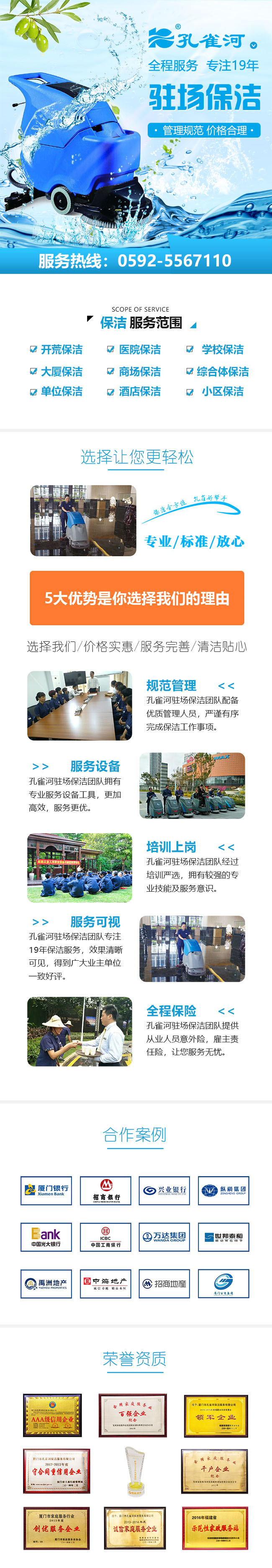 駐場(chǎng)保潔